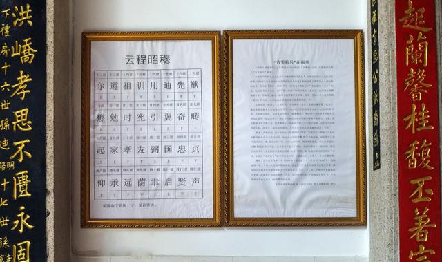 洪塘发脉三地名，云程英烈两岸魂