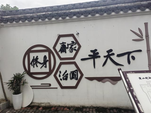 速游慈城黄山村，那是我老祖母的娘家