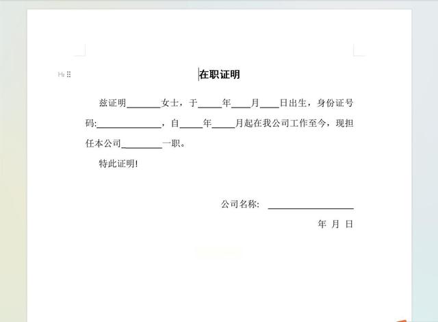 电脑小白也能学会！5种简单方法，搞定大量Word文档创建