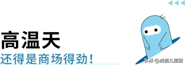 免费、凉快、热闹、能耍水！今年成都避暑地top1是这里