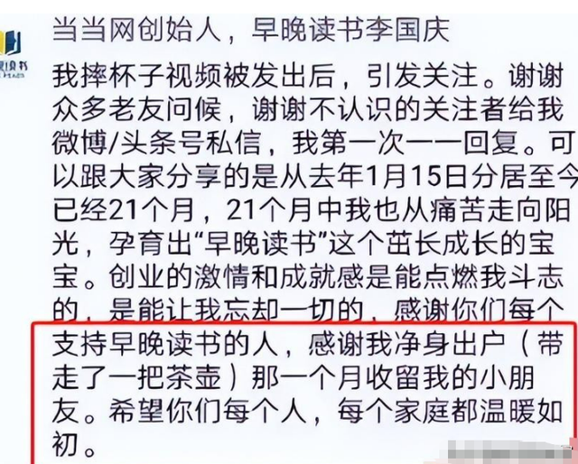 李国庆再婚，网友夸赞：三观正，前妻曝光他的丑闻，看来能洗白了