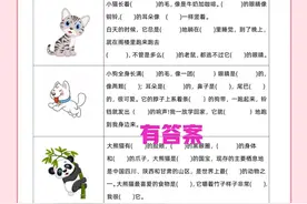 看图写话先从看图填空练起‼️新二年级语文必考认识小动物图片