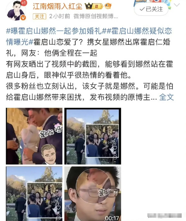 霍启山新恋情曝光不到1天，女方身份被扒光，整个霍家坐不住了！