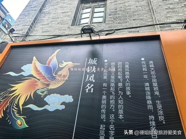 清远又称“凤城”，因清远鸡？误解！国庆在老城古街凤凰台寻答案
