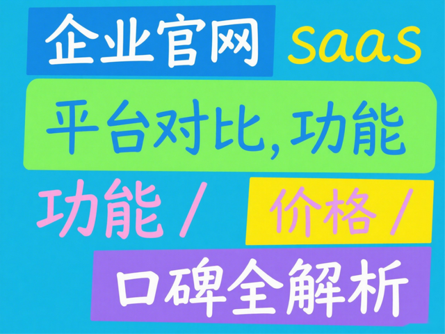 技术小白选什么跨境建站平台4个平台推荐_转自DOC