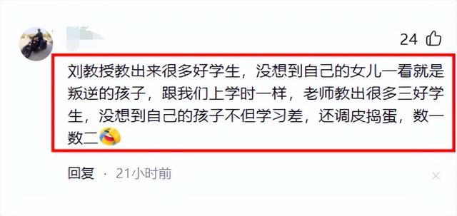 演都不演了！刘欢女儿大婚不到24小时，恶心的一幕出现了