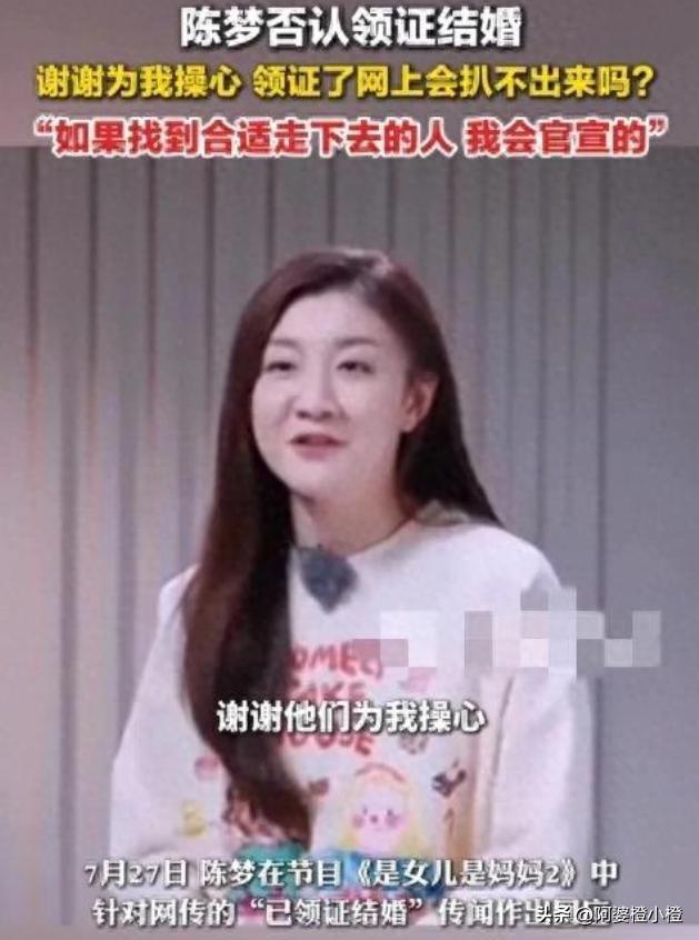 早已领证结婚？和王楚钦秘密恋爱？陈梦的私生活谣言有多离谱