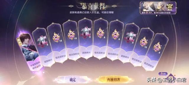 王者荣耀铠、李白无双皮肤祈愿测试，有坑需要避