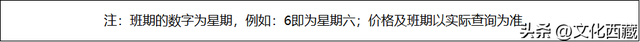 游客注意！西藏航空又传好消息！