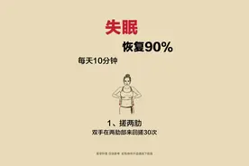 失眠的人看过来，这5个动作让你睡眠好！图片