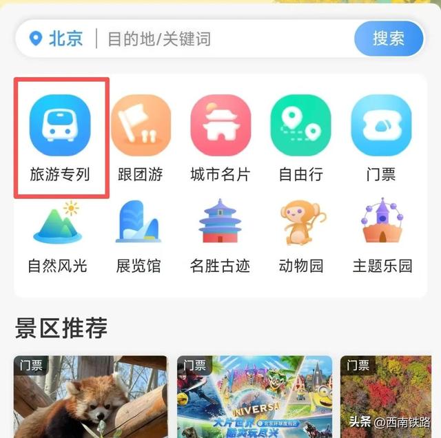 安靖→安顺，Y888次出发！（文末抽奖）