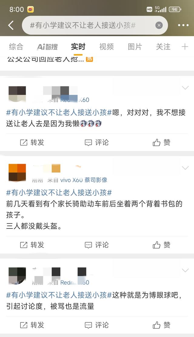 小学建议“不让老人接送孩子”？官方回应：非强制，重在安全提醒