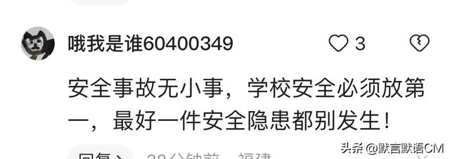 中学踩踏事故疑因集中上厕所所致