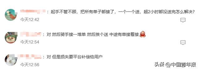 美团将取消骑手“超时罚款”！评论区有人担心……
