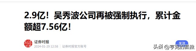 善恶有报！这一次，再多的名和利，也救不了走向下坡路的吴秀波