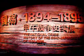 中国近代史—抗日战争（3）中日甲午战争—爆发图片