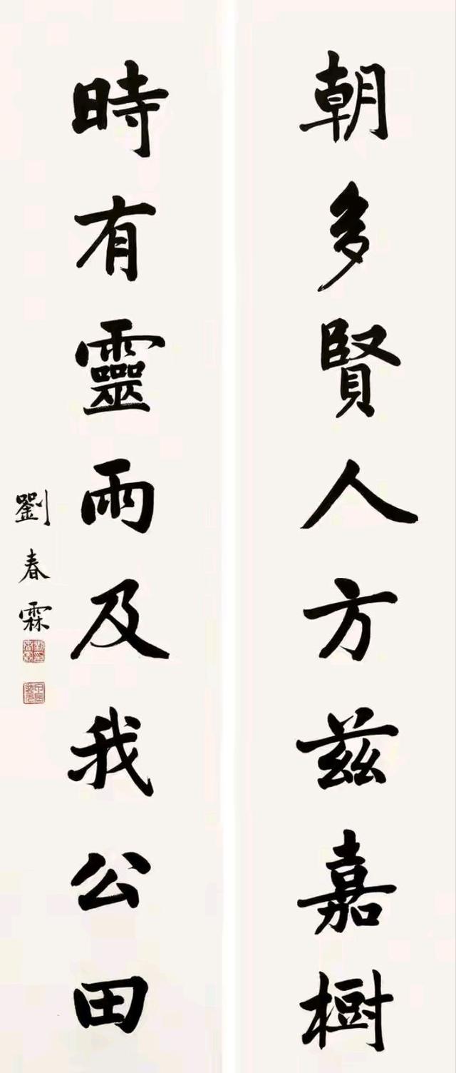 末科状元刘春霖：用毛笔写活的“正道说明书”