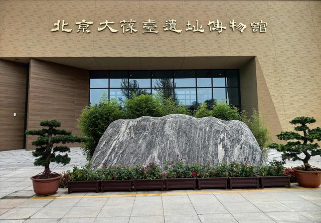 西汉墓址·大葆台遗址博物馆·北京