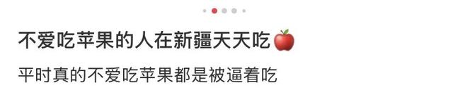 地理冷知识—来新疆旅游一定要带勺子