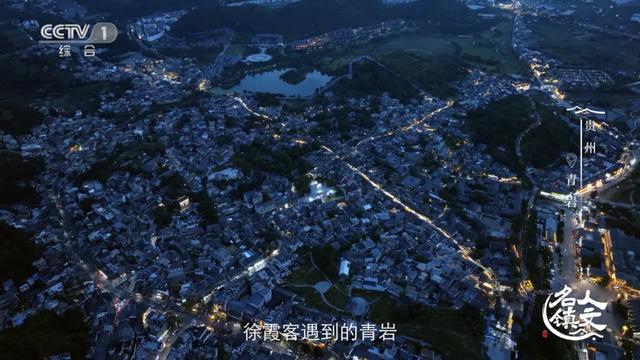 “精打细算”的石头城！青岩古镇将再次亮相央视
