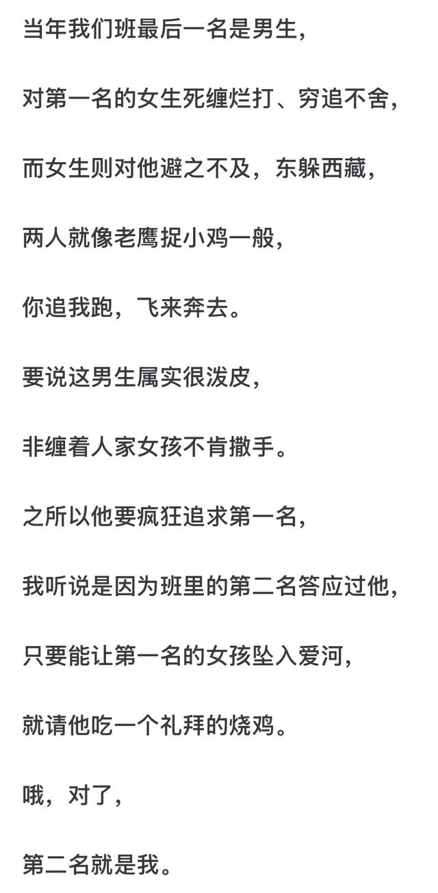 当年你们班第一名和最后一名的人都在干吗？网友分享的我惊呆了！