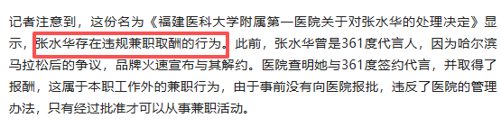 原来我们被骗了！官媒揭最快女护士真实一面，内容披露，家属回应