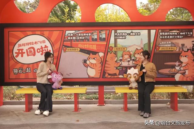 【乐游烟台】烟台这家景区太宠了！免费进、免费喝、免费玩