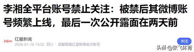 拔出萝卜带出泥！李湘全网被禁关	，王诗龄身份遭质疑，前夫已被抓