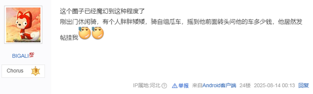 公路车这个圈子已经魔幻到这种程度了！