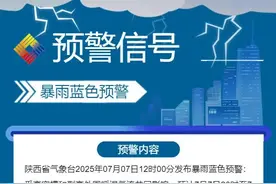 大雨将至+雷暴天气！西安已下雨，刚刚，陕西发布暴雨蓝色预警→图片