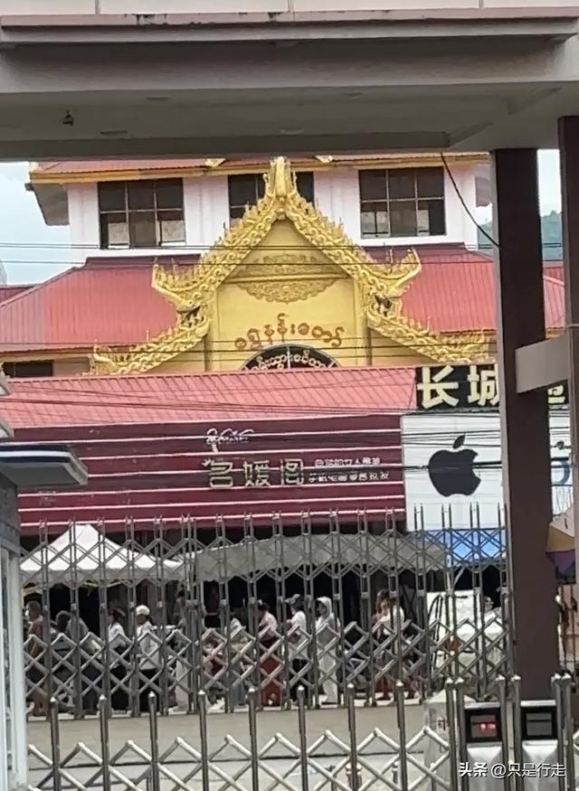 云南弥勒避暑旅游生活记录（三）瑞丽