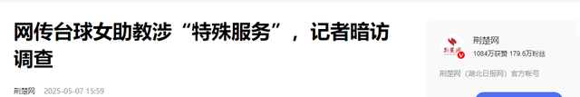 台球厅被曝涉黄，包间内藏玄机，美女陪练988包一杆进洞