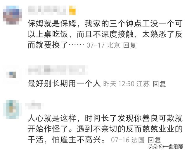 离大谱！钟点工把六个菜全部打包带走了！网友：用人久了就得换