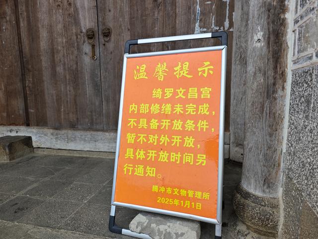 腾冲绮（QI）罗古镇，更多是遗憾