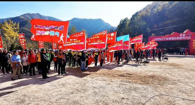 “2025辽宁省重阳登高健身大会”在庄河步云山乡举行