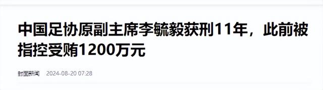 真相大白！他是毁掉刘翔的真凶，贪污1200万，坚持让刘翔带伤上阵