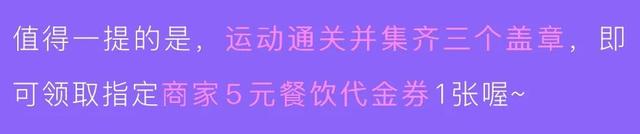 十一10元吃遍海岸！珠海「超Chill潮流运动会」攻略,热力开局