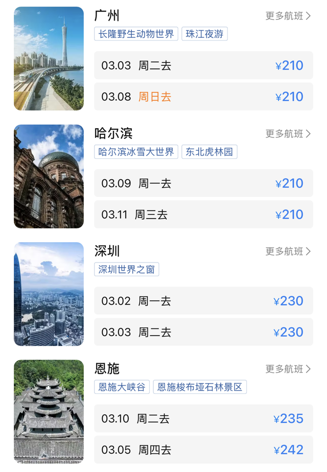 节后机票“大跳水”！宁波出发200多元，能飞这些地方