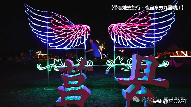 【带着她去旅行】夜宿东方九里晴川