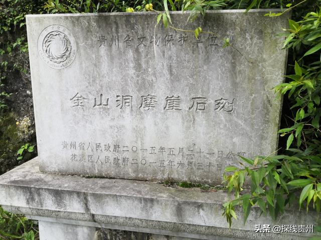 环城贵阳花溪苗王坡越野大环线之青岩段达夯翁拢“冈仁波齐”风景
