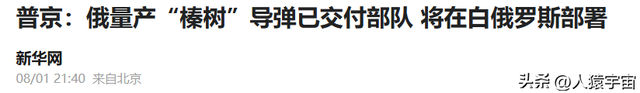 仅剩两天！特朗普说到做到，美俄紧急会谈，普京强硬回击连走四步