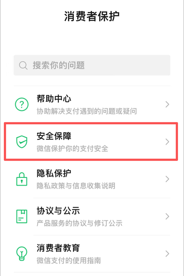 别不当回事！微信钱包“上锁”功能已火遍全网，现在设置还来得及