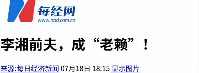 李湘风波再发酵！家境被扒底朝天，父母身份曝光，原来何炅没说错