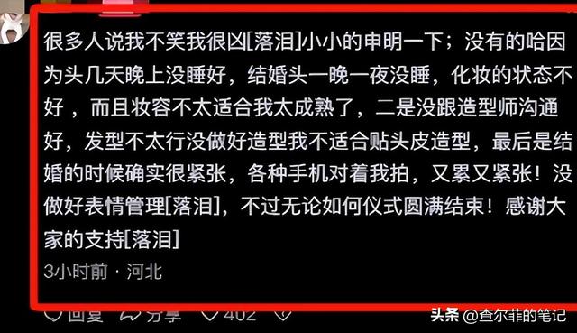 最帅升旗手张自轩大婚不到24小时，荒唐一幕出现，新娘受无妄之灾