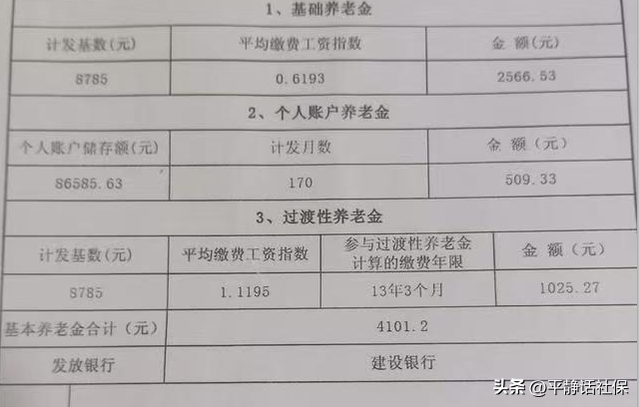 江苏，一样的过渡性年限，为何退休时过渡性养老金差距会这么大！