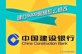 建行一类卡限额5000元：解除限定的攻略图片