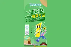 倒计时1天，武汉招聘会探馆攻略，速看！图片