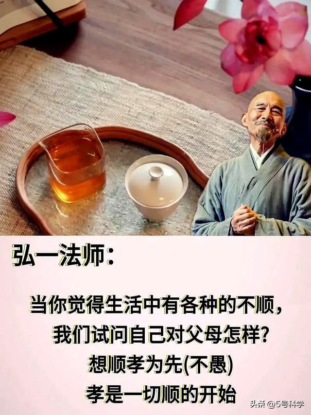 弘一法师说：家有三不动，日子一定红！你知道是哪三不动吗？