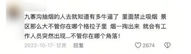 第一个发现九寨沟烤肠的人，绝对是天才