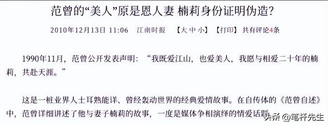 炸裂！87岁范曾被曝遭37岁娇妻做局，出轨转移财产，还和继子乱搞
